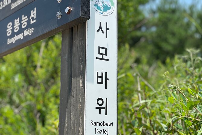 Hiking in Seoul : Bukhansan National Park - Value check: does $142 make sense for this half-day?