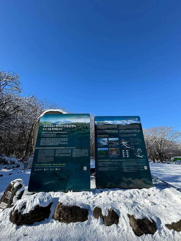 Jeju: Hiking Mt. Hallasan, South Korea's Highest Mountain - Why Hallasan feels special, even for first-time hikers